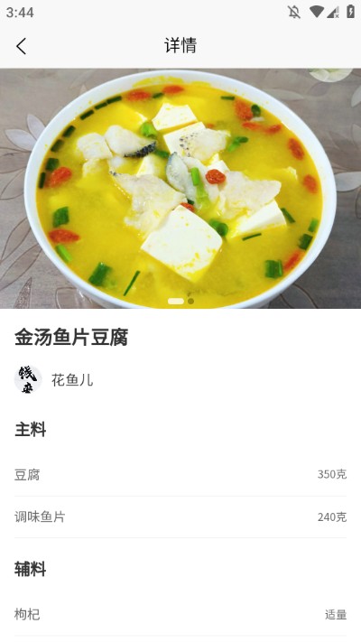 一家菜谱