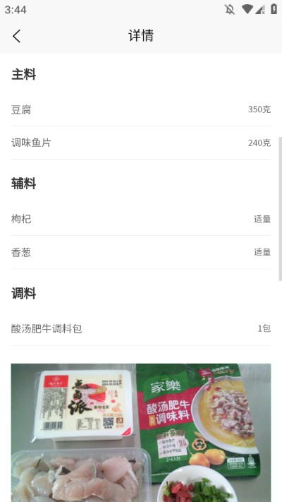 一家菜谱