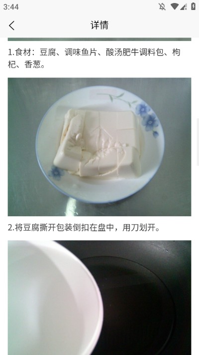 一家菜谱