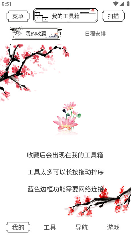 水墨工具箱