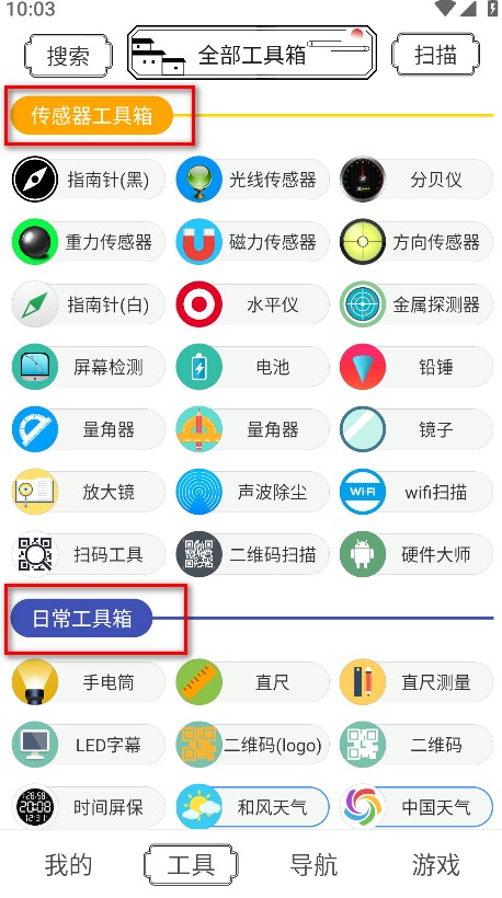 水墨工具箱