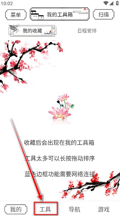 水墨工具箱