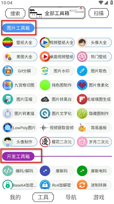 水墨工具箱