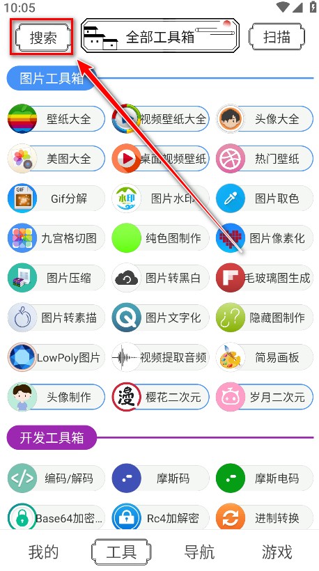 水墨工具箱