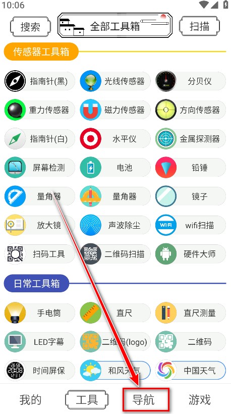 水墨工具箱