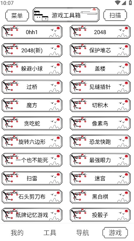 水墨工具箱