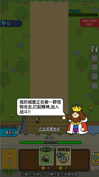 战车迷城