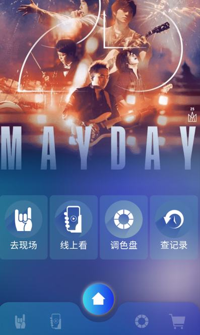 相信演唱会2.0
