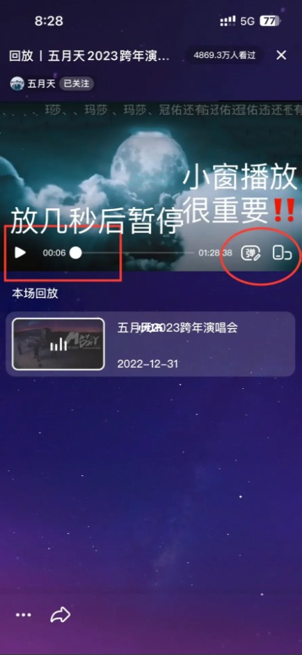 相信演唱会2.0