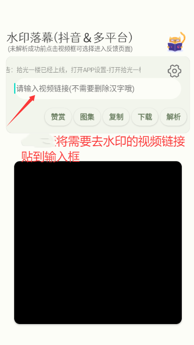 水印落幕