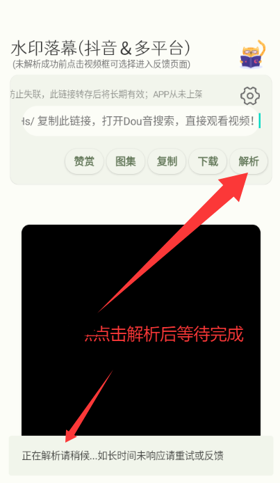 水印落幕