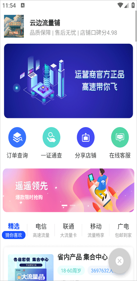 水印落幕