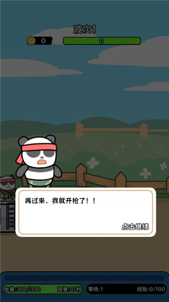 僵尸别想跑