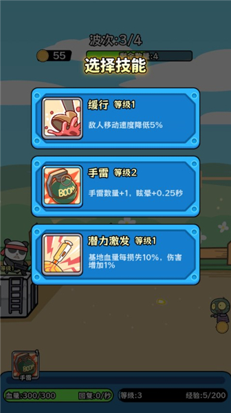 僵尸别想跑