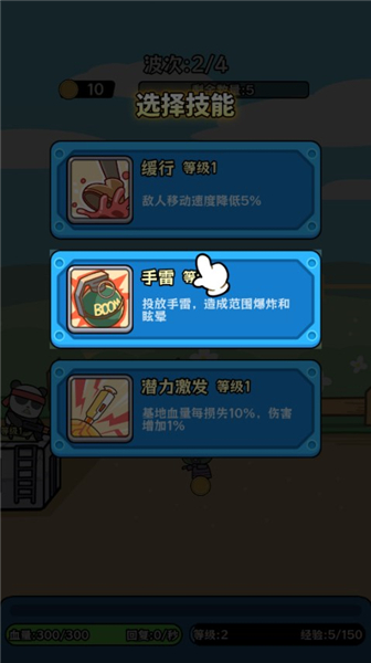 僵尸别想跑