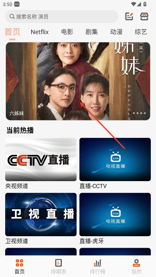 白蛇影视