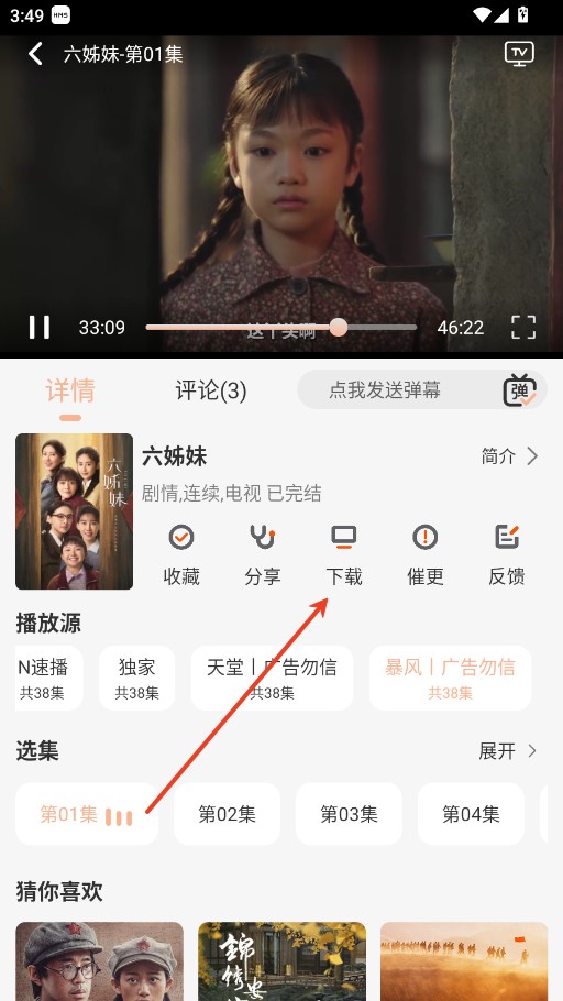 白蛇影视