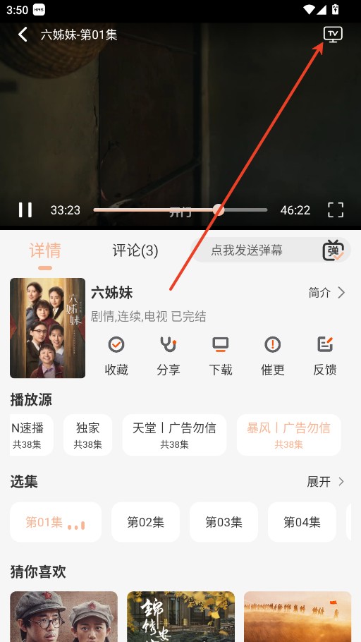 白蛇影视