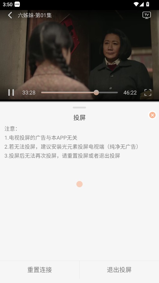 白蛇影视