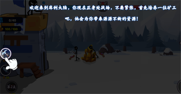 火柴人地盘之争