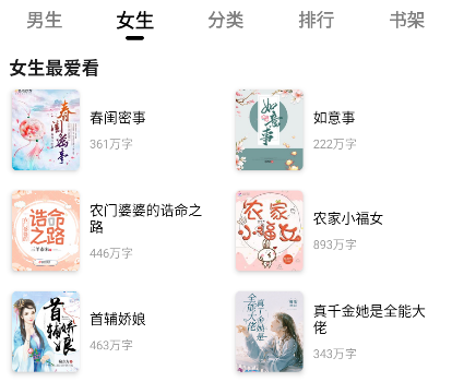 翻页阅读
