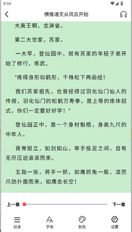 翻页阅读