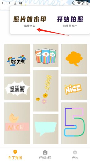 布丁秀图