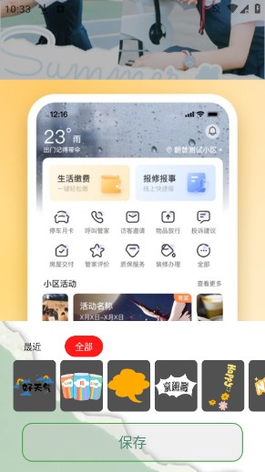 布丁秀图