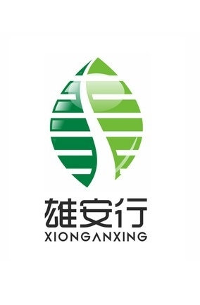 雄安行