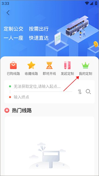 雄安行