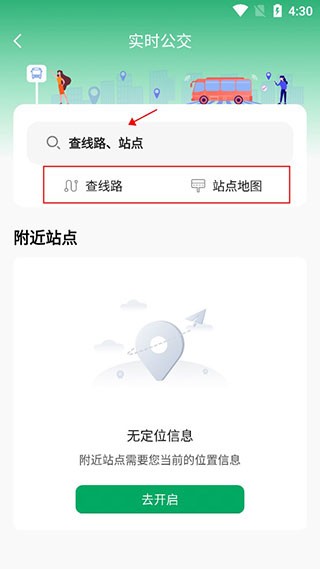 雄安行