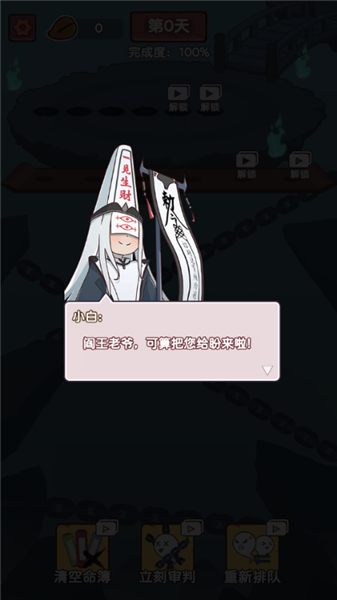 赶着去投胎