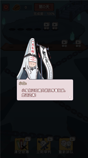 赶着去投胎