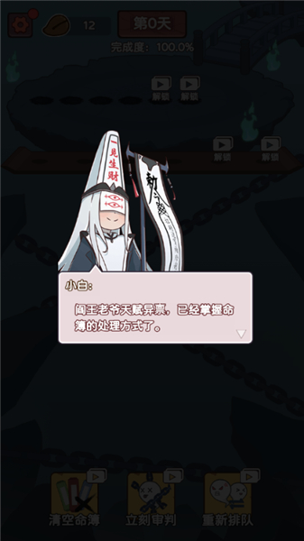 赶着去投胎