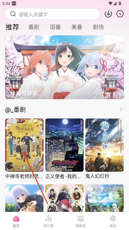 鸭梨鸭梨