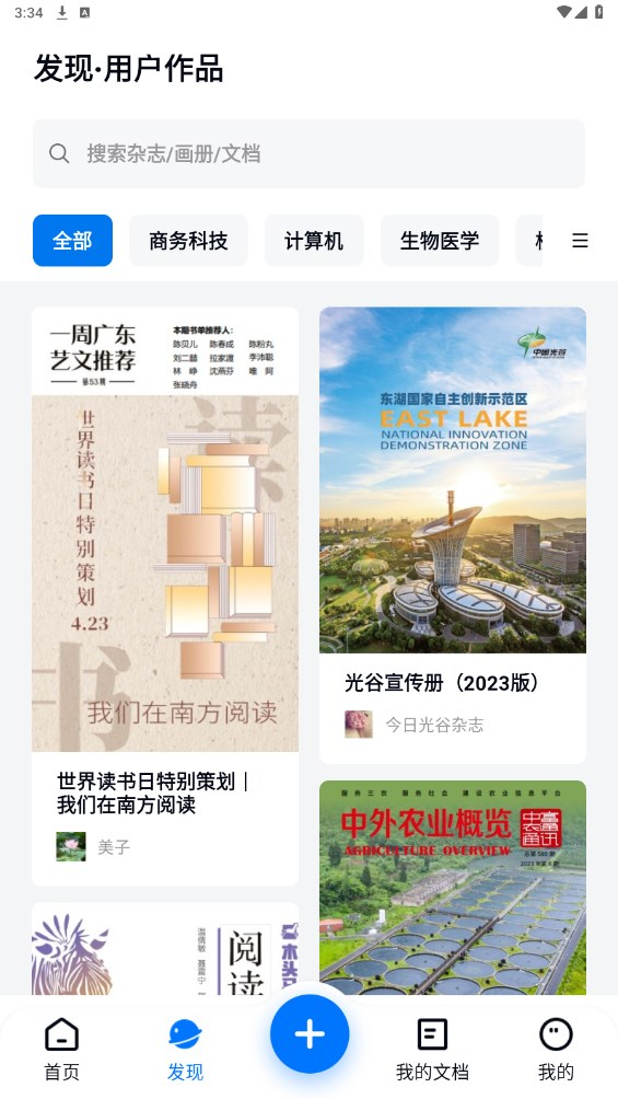 云展网