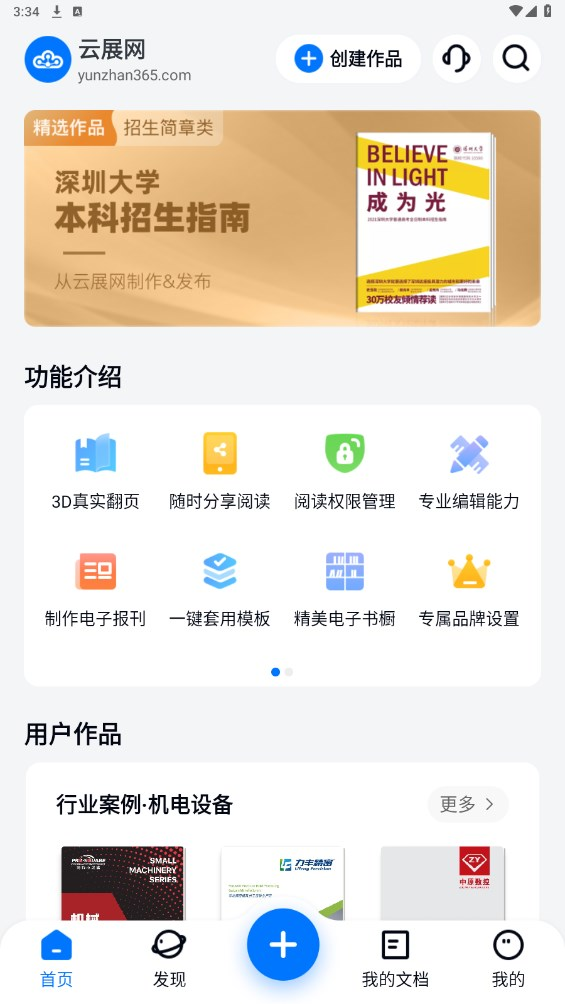 云展网