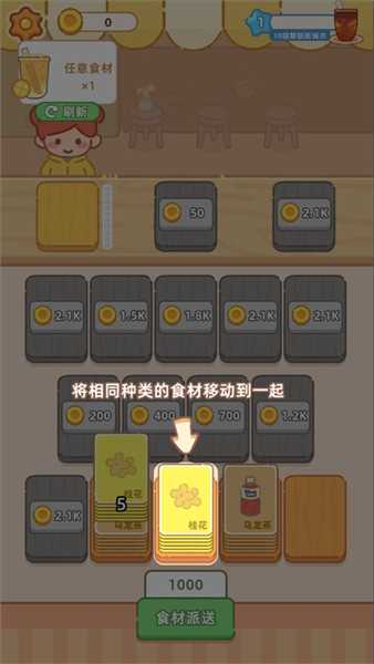 幸福奶茶屋