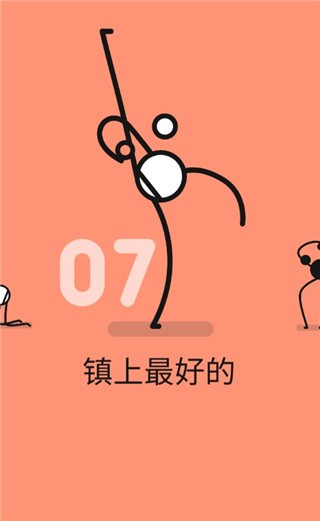 魔性乒乓
