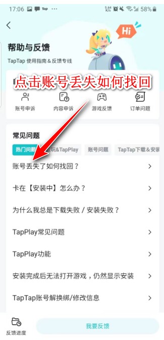 TepTep