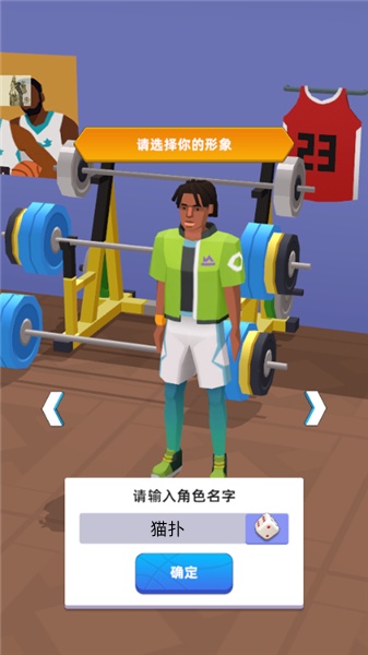 教练我要开球馆