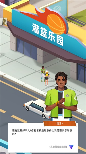 教练我要开球馆