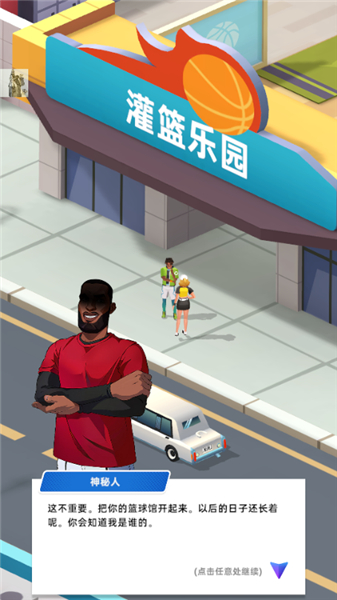 教练我要开球馆