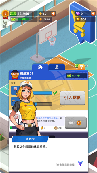 教练我要开球馆