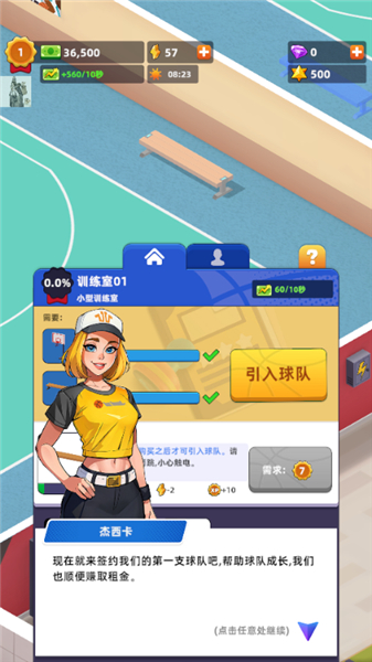 教练我要开球馆