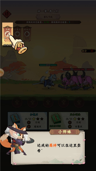 超级逗萌兽
