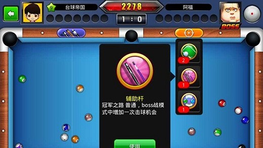 台球世界