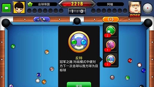 台球世界