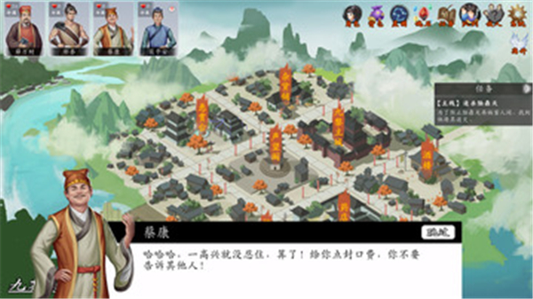 神魔决之江湖行