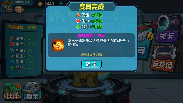 最强变异龟